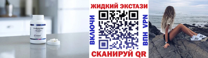 магазин    Учалы  Бутират 99% 