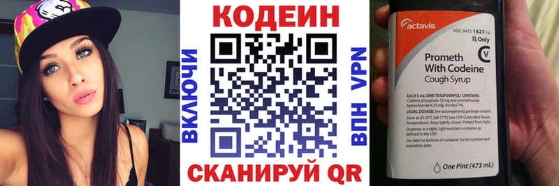 Кодеин Purple Drank  Учалы 