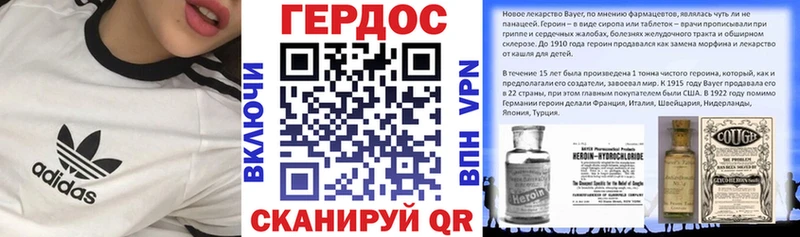 ГЕРОИН Heroin  Учалы 
